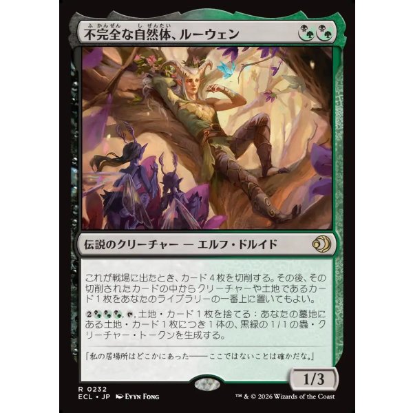 画像1: 不完全な自然体、ルーウェン/Lluwen, Imperfect Naturalist (1)