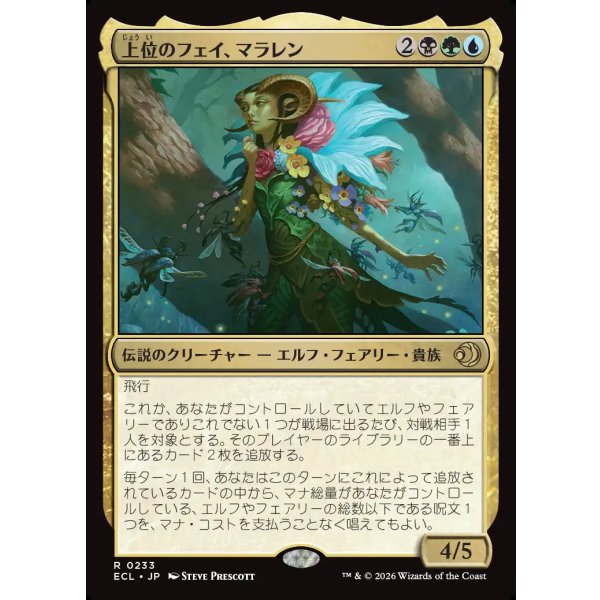 画像1: 上位のフェイ、マラレン/Maralen, Fae Ascendant (1)