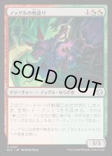 画像: ノッグルの物盗り/Noggle Robber