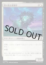 画像: 誇り高き貪婪仔/Prideful Feastling