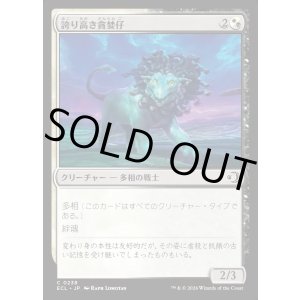 画像: 誇り高き貪婪仔/Prideful Feastling