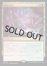 画像: 略奪の企て/Raiding Schemes