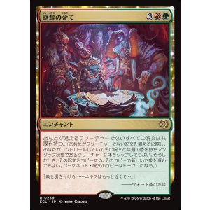 画像: 略奪の企て/Raiding Schemes