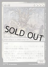 画像: 刈り柳/Reaping Willow