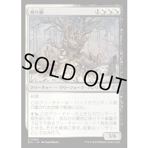 画像: 刈り柳/Reaping Willow