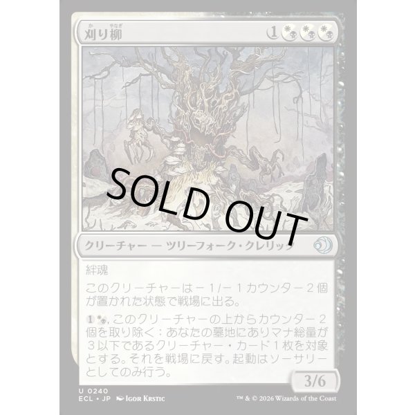 画像1: 刈り柳/Reaping Willow (1)