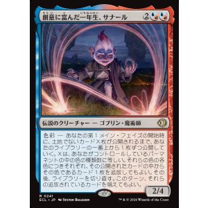 画像: 創意に富んだ一年生、サナール/Sanar, Innovative First-Year