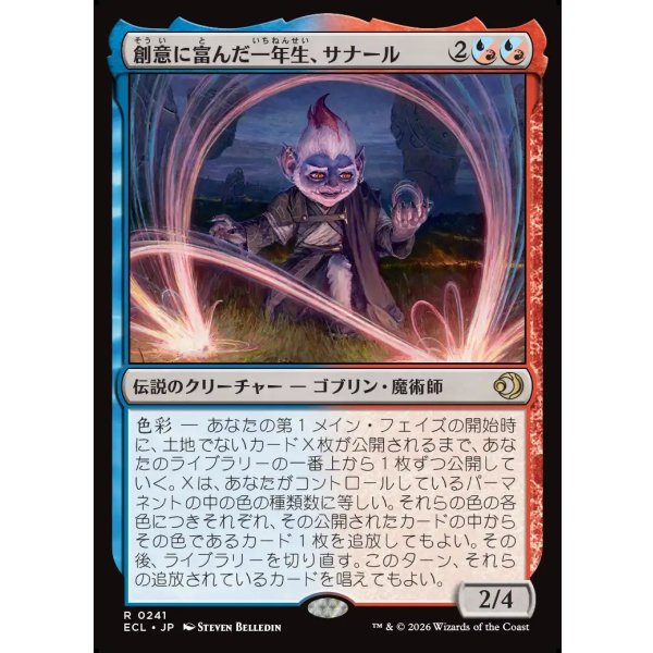 画像1: 創意に富んだ一年生、サナール/Sanar, Innovative First-Year (1)