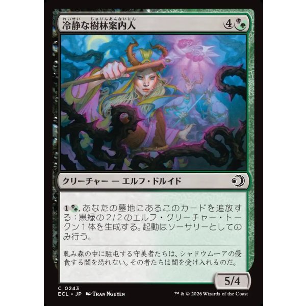 画像1: 冷静な樹林案内人/Stoic Grove-Guide (1)