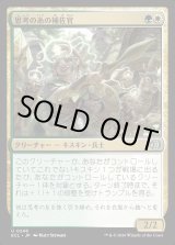 画像: 思考の糸の補佐官/Thoughtweft Lieutenant