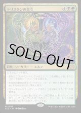 画像: トリスタンの命令/Trystan's Command