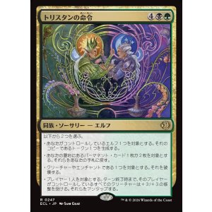 画像: トリスタンの命令/Trystan's Command