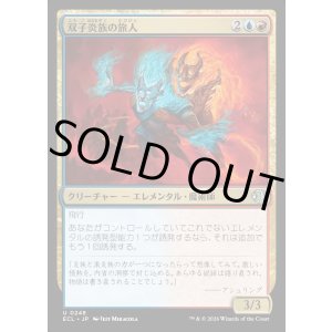 画像: 双子炎族の旅人/Twinflame Travelers