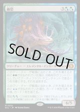 画像: 幽愁/Wistfulness