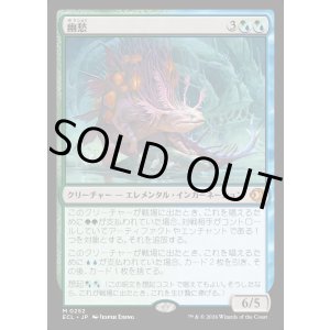 画像: 幽愁/Wistfulness