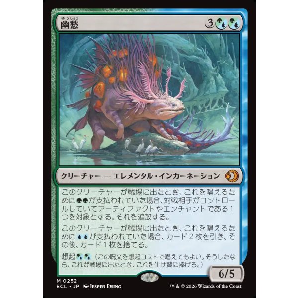 画像1: 幽愁/Wistfulness (1)