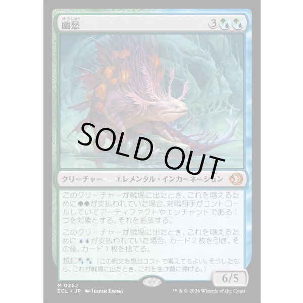 画像1: 幽愁/Wistfulness (1)