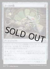 画像: プーカの眼/Puca's Eye