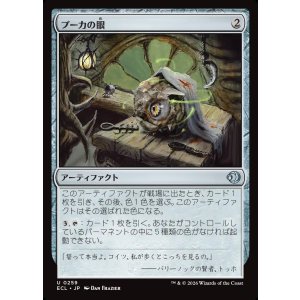 画像: プーカの眼/Puca's Eye