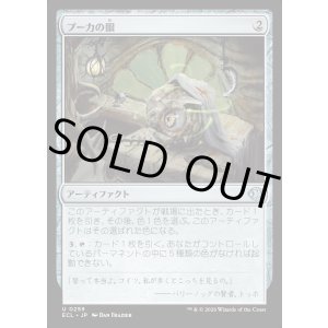 画像: プーカの眼/Puca's Eye