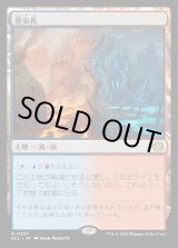 画像: 蒸気孔/Steam Vents