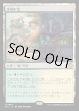 画像: 寺院の庭/Temple Garden