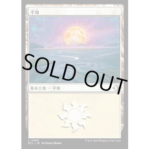 画像: 平地/Plains