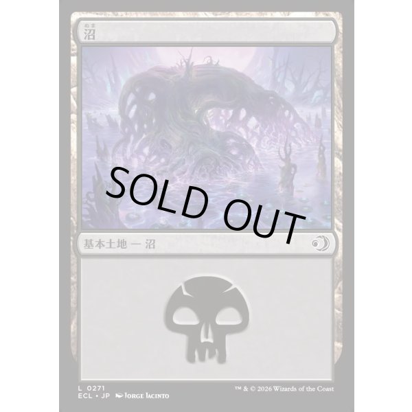 画像1: 沼/Swamp (1)