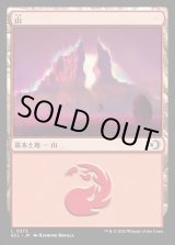 画像: 山/Mountain