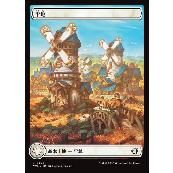 画像1: 平地/Plains (1)