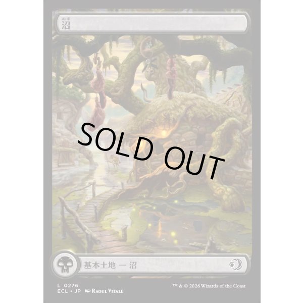 画像1: 沼/Swamp (1)