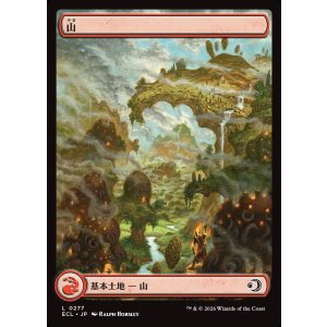 画像: 山/Mountain