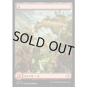 画像: 山/Mountain