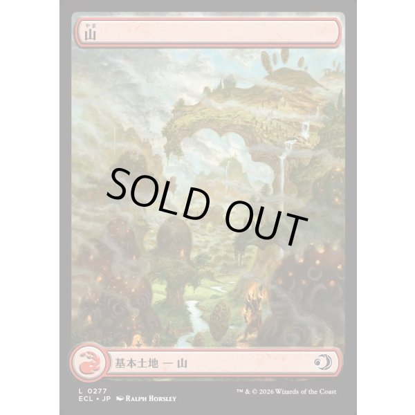 画像1: 山/Mountain (1)