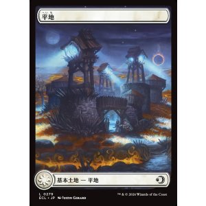 画像: 平地/Plains