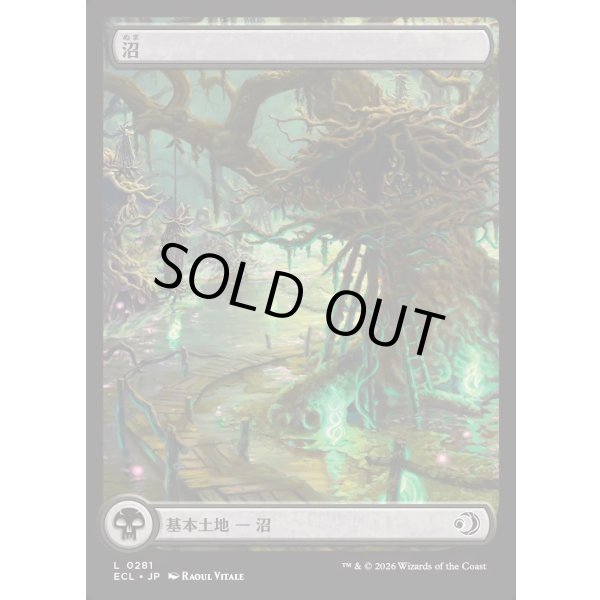 画像1: 沼/Swamp (1)