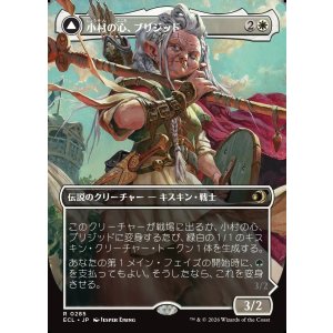 画像: 小村の心、ブリジッド/Brigid, Clachan's Heart