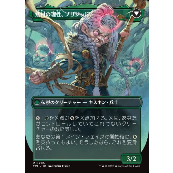 画像2: 小村の心、ブリジッド/Brigid, Clachan's Heart (2)