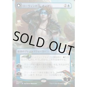 画像: ローウィンの主、オーコ/Oko, Lorwyn Liege