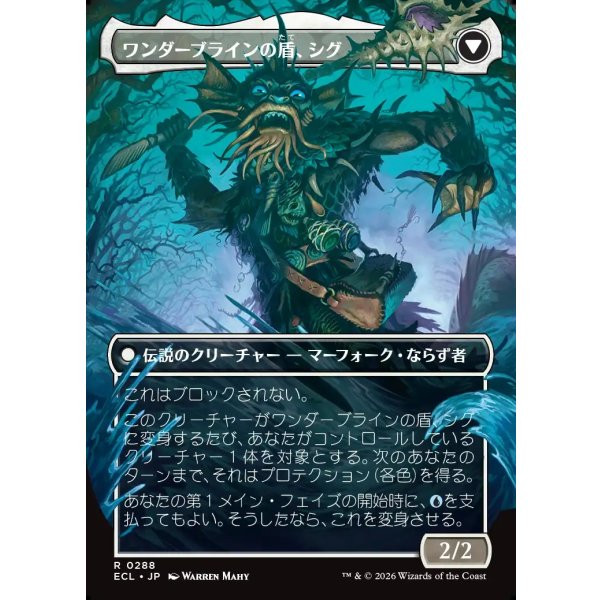 画像2: ワンダーワインの知恵者、シグ/Sygg, Wanderwine Wisdom (2)