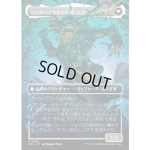 画像2: ワンダーワインの知恵者、シグ/Sygg, Wanderwine Wisdom (2)