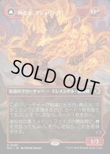 画像: 再点火、アシュリング/Ashling, Rekindled