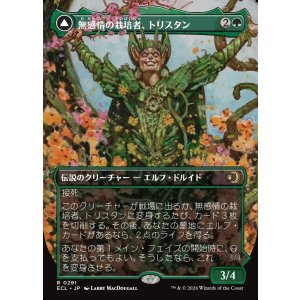 画像: 無感情の栽培者、トリスタン/Trystan, Callous Cultivator