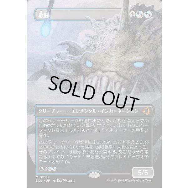 画像1: 欺瞞/Deceit (1)