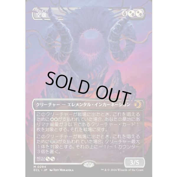 画像1: 空虚/Emptiness (1)