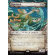 画像1: 熟練の整水家/Adept Watershaper (1)