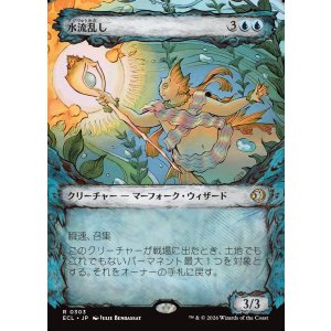 画像: 水流乱し/Disruptor of Currents