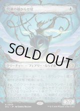 画像: 閃翼の嫌がらせ屋/Flitterwing Nuisance