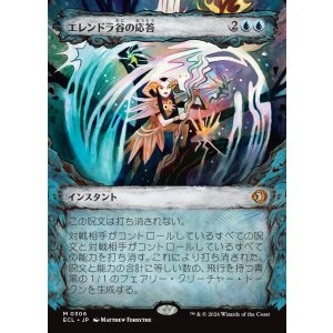 画像: エレンドラ谷の応答/Glen Elendra's Answer