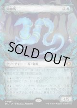 画像: 湖棲馬/Loch Mare